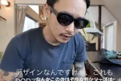 ケース付き】Panty Dropper パンティドロッパー サングラス 山田蓮