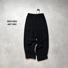 2026年最新】モユル 萌 moyuruサルエルパンツの人気アイテム - メルカリ