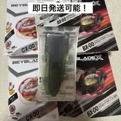 Beyblade　X　ベイブレード　25個　まとめ売り　　新品　カスタムグリップ Beyblade X ベイブレード 25個 まとめ売り 新品 カスタムグリップ