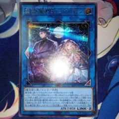 聖月の魔導士エンディミオン　シークレットレアのサムネイル