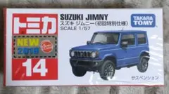 ジムニー ミニカー