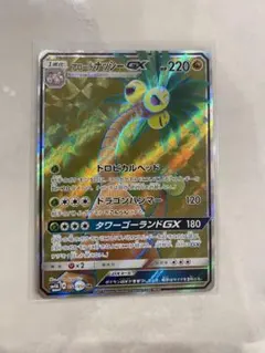 アローラナッシーGX SR サン&ムーン 拡張パック 超次元の暴獣 キラ 05… アローラナッシーGX SR サン&ムーン 拡張パック 超次元の暴獣 キラ 05