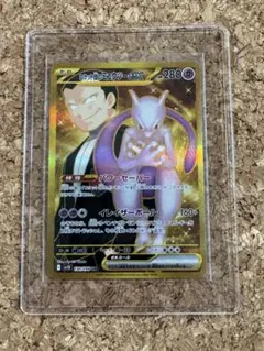 ポケモンカード UR ロケット団のミュウツーex