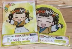 薬屋のひとりごと Webくじ 小蘭まとめ売り