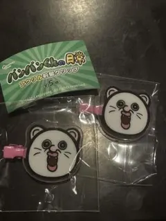 パンパンくんの日常 アクリル前髪クリップ
