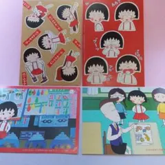 ちびまる子ちゃん　ポストカード4枚セット　昭和レトロ