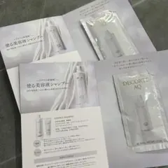 コスメデコルテ　シャンプーサンプル