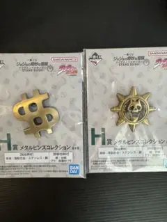 ジョジョの奇妙な冒険 一番くじ メタルピンズコレクション【吉良吉影】【虹村億泰】