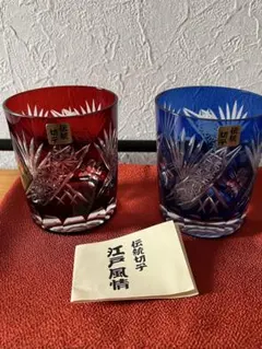 江戸切子 クリスタルグラス 2個セット