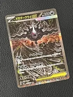 美品】 メガダークライex SAR M5 アビスアイ 114/081 - メルカリ