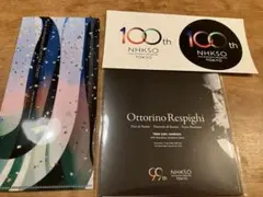 【非売品CD】NHK交響楽団 / ルイージ / レスピーギ ローマ三部作