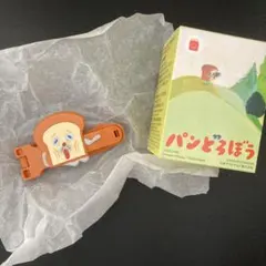 パンどろぼう ハッピーセット クリップ