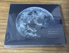 Pale Moon あの子に集めて 廃盤CD 新品未開封 最終価格 - メルカリ