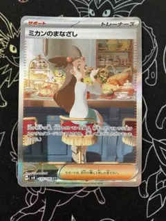 ポケカ　フウロ　ミモザ　ルチアのアピール　SR ミカンのまなざしSAR セット ポケカ】ルチアのアピールSR《専用ディスプレイフレーム入り》 2点