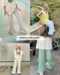 フリル付き　カジュアルパンツ　ハート　ワッフルパンツ