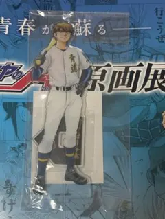 2026年最新】ダイヤのa 御幸 アクリルスタンドの人気アイテム - メルカリ