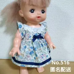 【おまとめ割引あり】メルちゃんの服　ワンピース　No.516