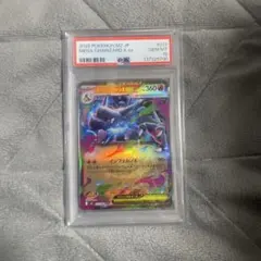 メガリザードンx ex rr PSA10
