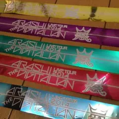 嵐 デジタリアン 銀テープ