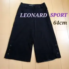 LEONARD レオナールスポーツ ブラック　ガウチョパンツ　日本製のサムネイル