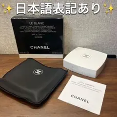 廃番】CHANEL プードゥル ルミエール グラッセ フェイスパウダーなど