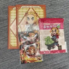 鬼滅の刃 煉獄杏寿郎 グッズ4つセット