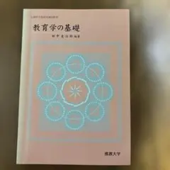 2026年最新】佛教大学 通信テキストの人気アイテム - メルカリ