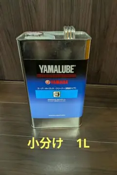 YAMAHA 船外機用 SSオイル 1L 純正を3本 - メルカリ