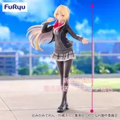 Trio-Try-iT Figure 王塚真唯 フィギュア わたなれ