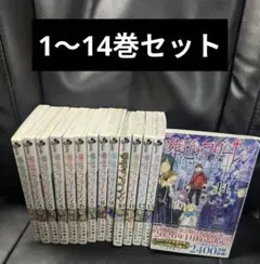 葬送のフリーレン 全巻 1～14巻セット セットコミック B