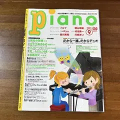 月刊ピアノ 2006年1月号 - メルカリ