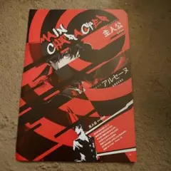 ペルソナ5（PERSONA5）両面切り抜き#P5　主人公