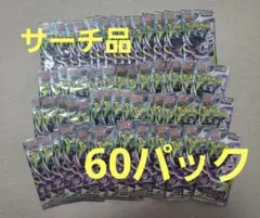 2026年最新】ポケモンカードサーチ済みパックの人気アイテム - メルカリ