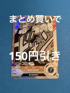 け*】様 【5枚セット】APT-017 ピッコロ アドバンスパック - メルカリ