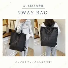 リュック トート 大容量 A4 2WAY 軽量 ブラック 通勤 通学 男女兼用