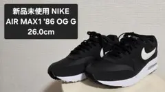 【新品未使用】26.0cm ナイキ エア マックス 1 ’86 OG ゴルフ