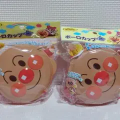 新品　アンパンマン　ボーロカップ　2個セット