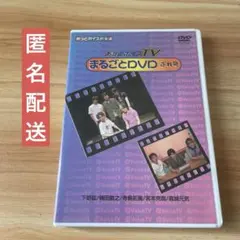 あっとボイスTV まるごとDVD ぷれ号 あっとボイス倶楽部