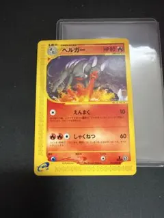 ポケモンカードゲーム ヘルガー 043/090 ポケモンカードゲーム ヘルガー 043/090 - メルカリ