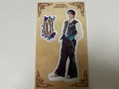 FANTASTICS 澤本夏輝　BTTM5 アクスタA