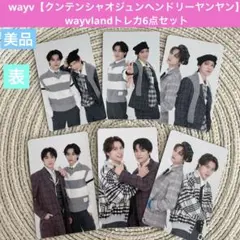 wayv クン シャオジュン ヘンドリー ヤンヤン トレカ 🤍🤍🤍 #WayV [BIG BANDS] 🤍🤍🤍 📍ラキドロ 🆕️ WayV カムバ 共同