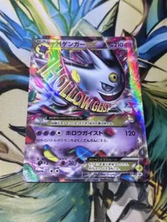 ポケモンカード MゲンガーEX プロモ 079/XY-P 白いメガゲンガーゲット