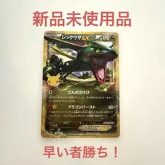 レックウザEX 30th MEGA 拡張パック 30th CELEBRATIO…