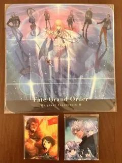 Fate/Grand Orderグッズセット