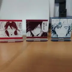 アクリルスタンド 3個セット マギ