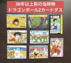 2025年最新】ドラゴンボールカードダスの人気アイテム - メルカリ