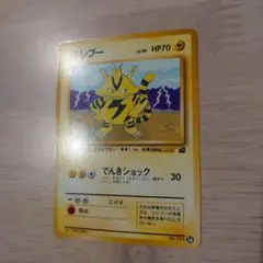 【ポケモンカード旧裏】エレブー イントロパック