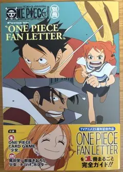 【付録カードなし】ONE PIECE magazine 別冊