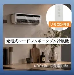 SHIBUMI tokyo 卓上冷風機 コンパクト送風機 ホワイト - メルカリ