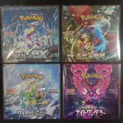 ポケモンカードゲーム BOX 4種セット